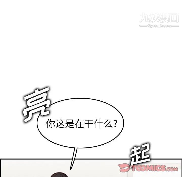 妈妈是女大学生第48话