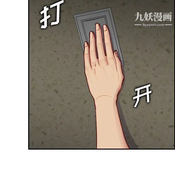 妈妈是女大学生第48话