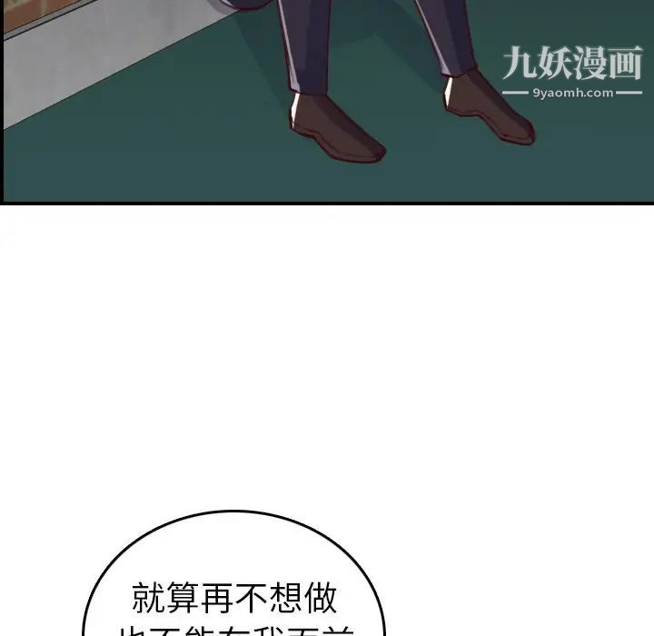 妈妈是女大学生第48话