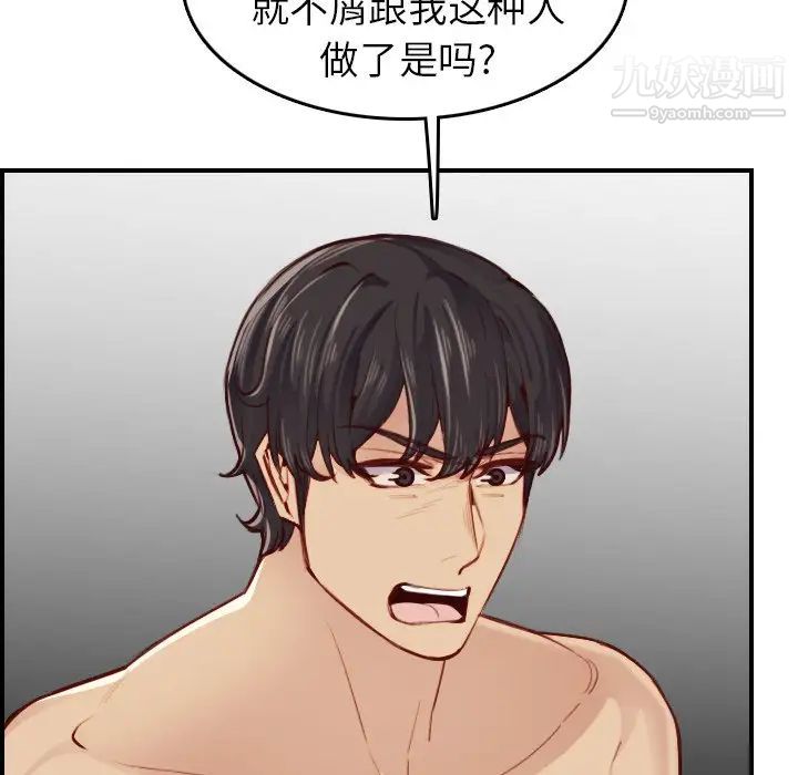 妈妈是女大学生第48话