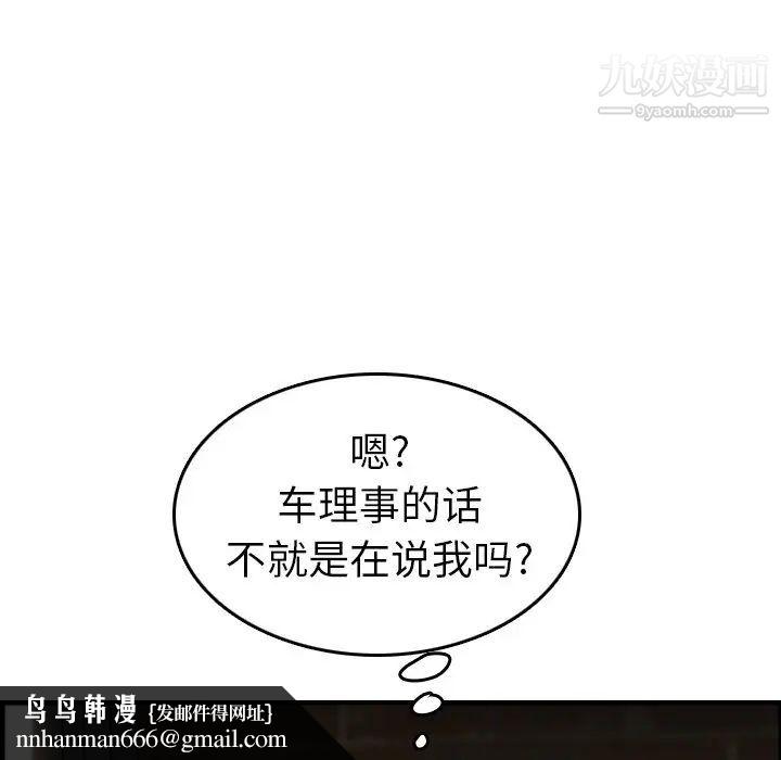 妈妈是女大学生第48话