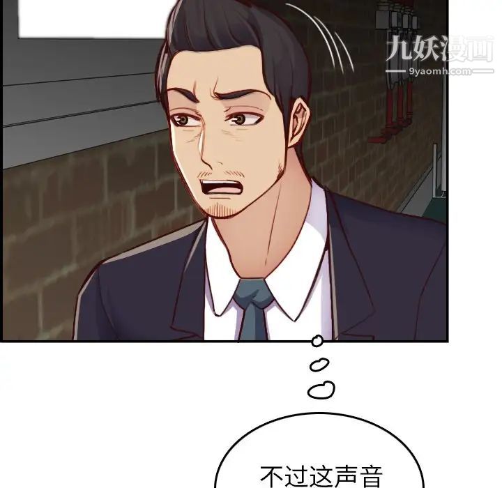 妈妈是女大学生第48话