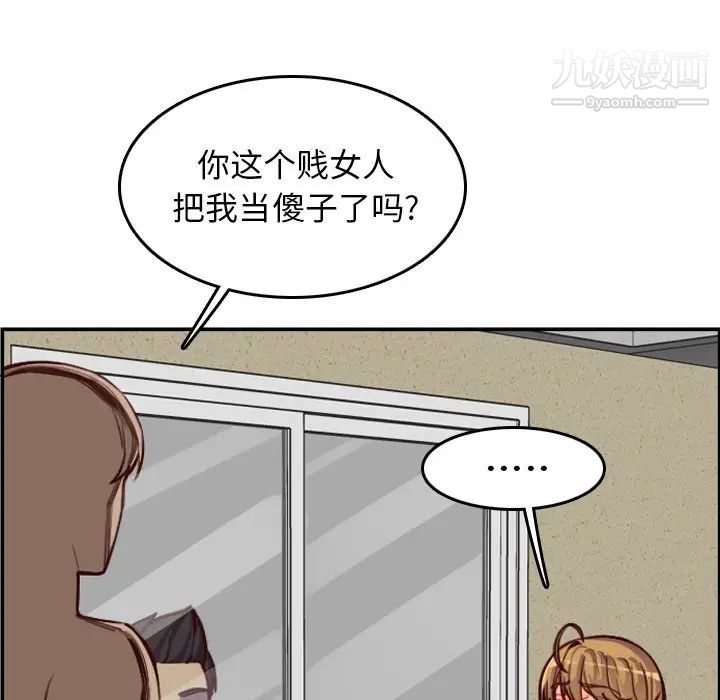 妈妈是女大学生第48话