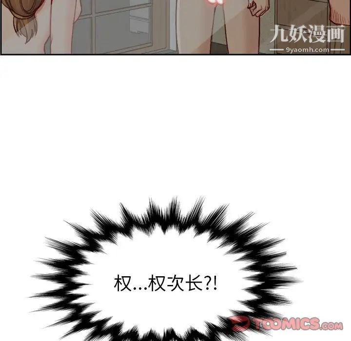 妈妈是女大学生第48话