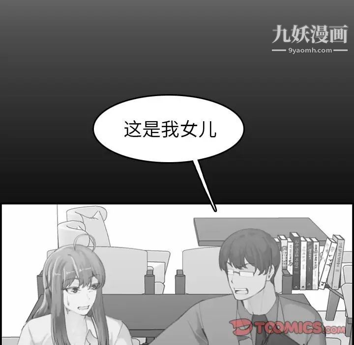 妈妈是女大学生第48话
