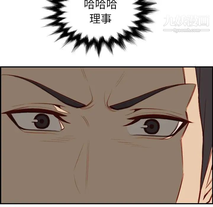 妈妈是女大学生第48话