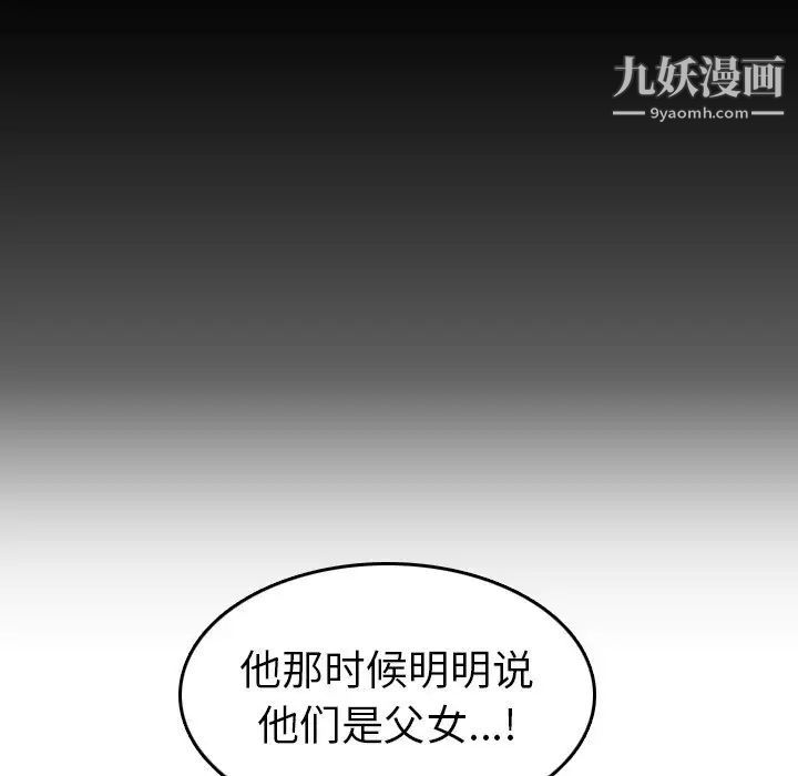 妈妈是女大学生第48话