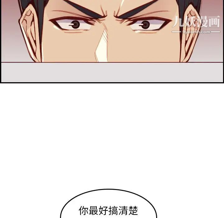 妈妈是女大学生第48话