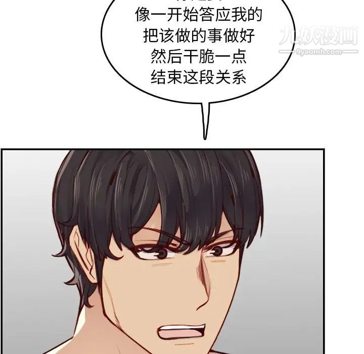 妈妈是女大学生第48话