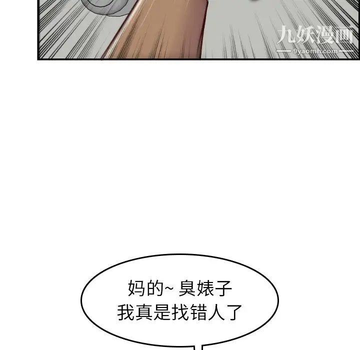 妈妈是女大学生第48话