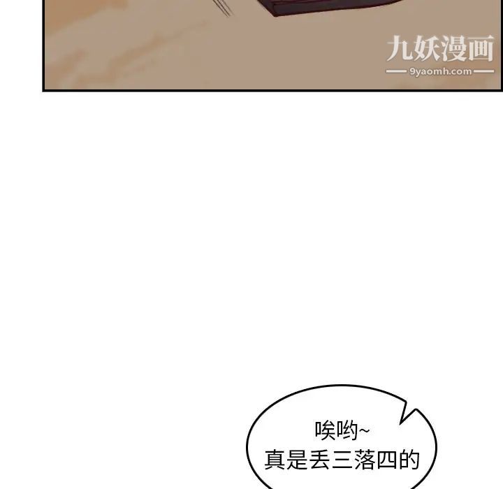 妈妈是女大学生第48话