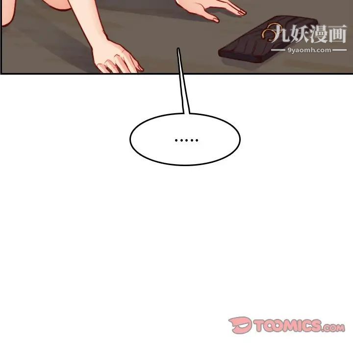 妈妈是女大学生第48话