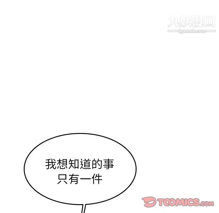 妈妈是女大学生第49话