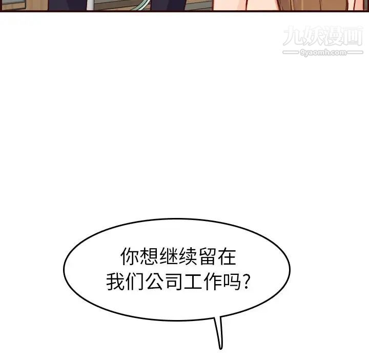 妈妈是女大学生第49话