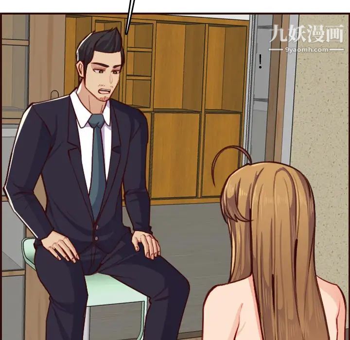 妈妈是女大学生第49话