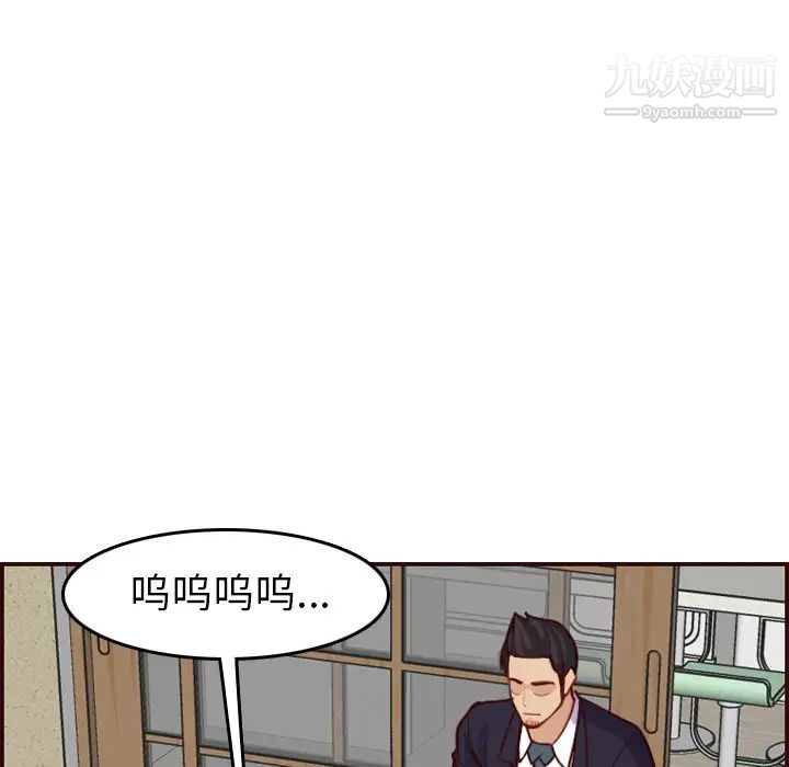 妈妈是女大学生第49话