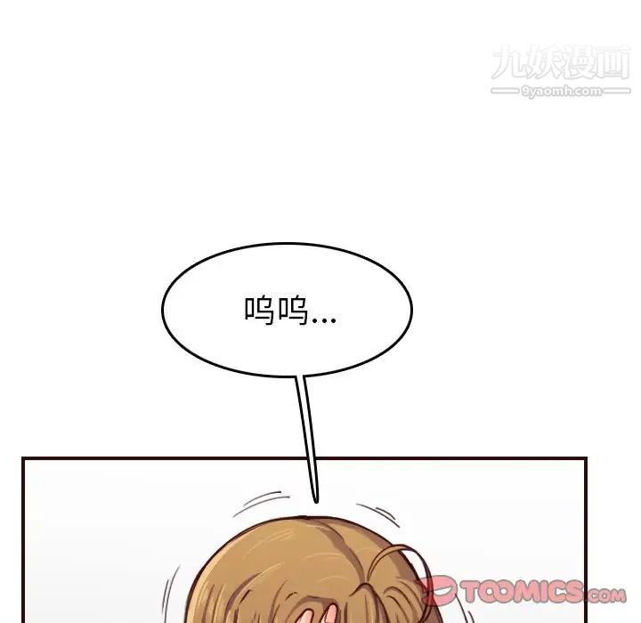 妈妈是女大学生第49话