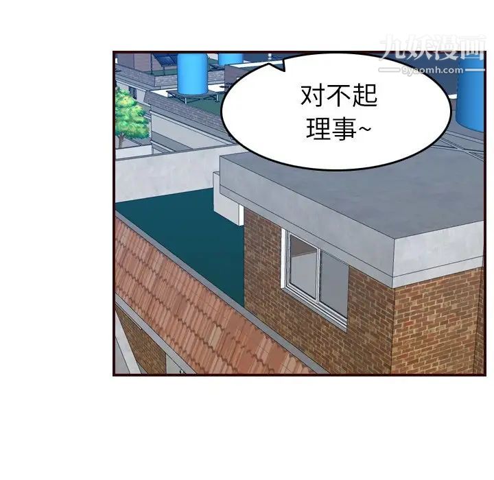 妈妈是女大学生第49话