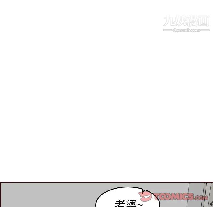 妈妈是女大学生第49话