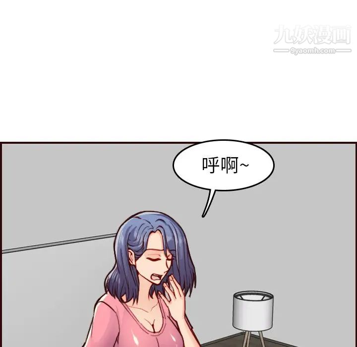 妈妈是女大学生第49话