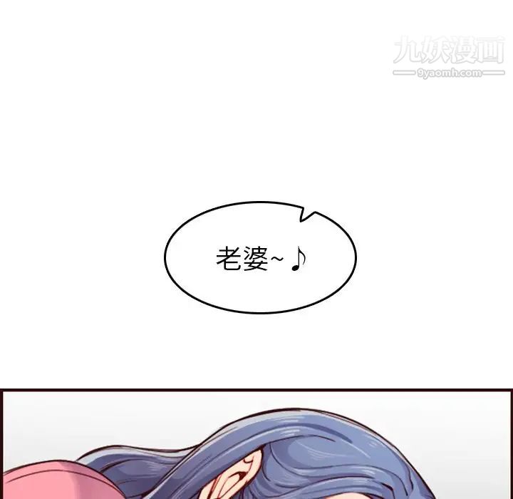 妈妈是女大学生第49话