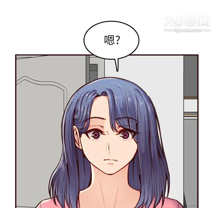 妈妈是女大学生第49话