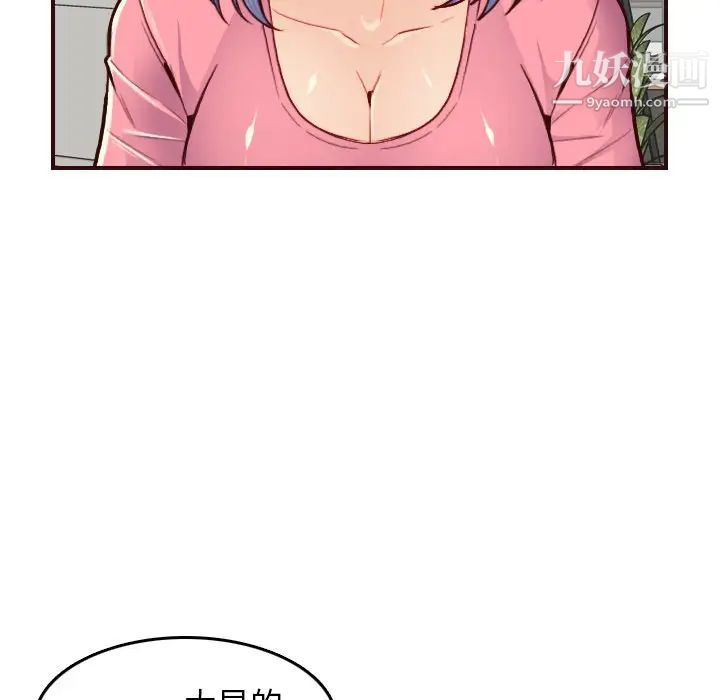 妈妈是女大学生第49话