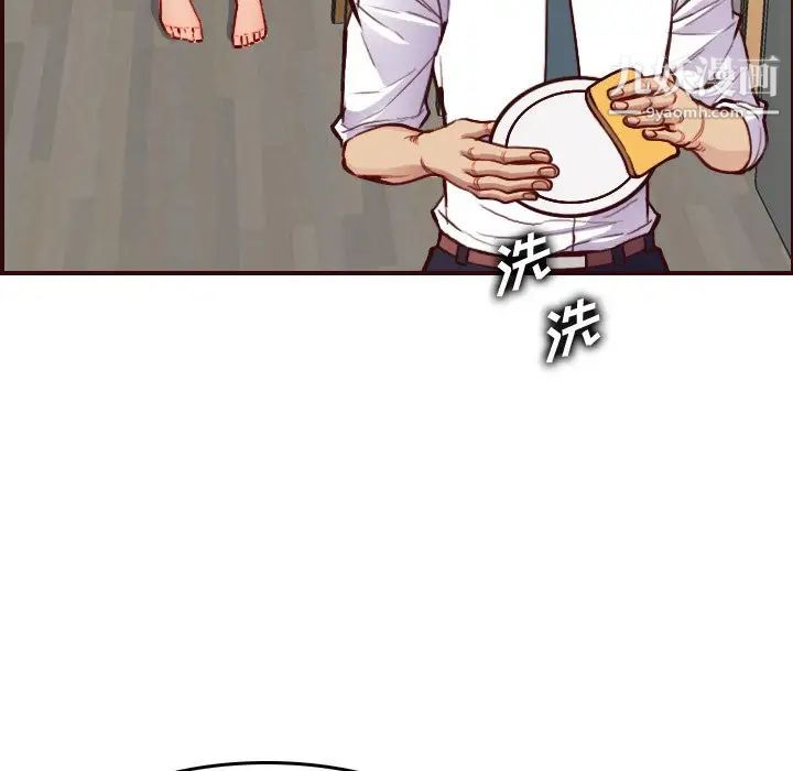 妈妈是女大学生第49话