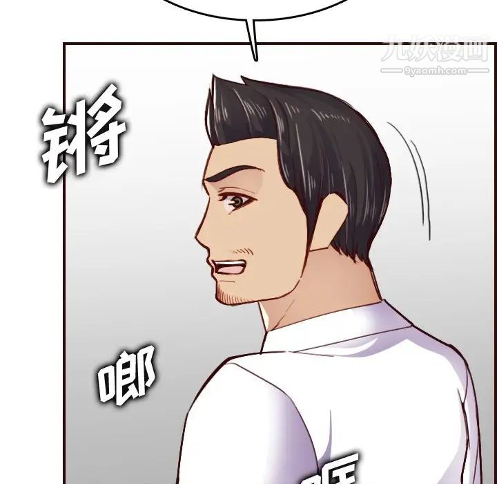 妈妈是女大学生第49话