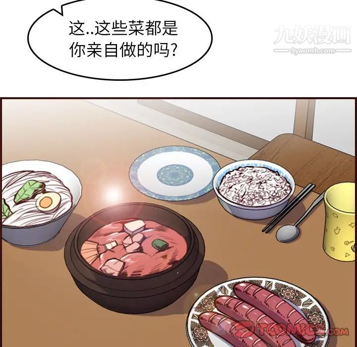 妈妈是女大学生第49话