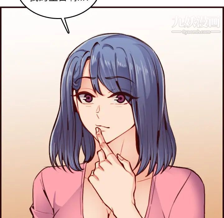 妈妈是女大学生第49话