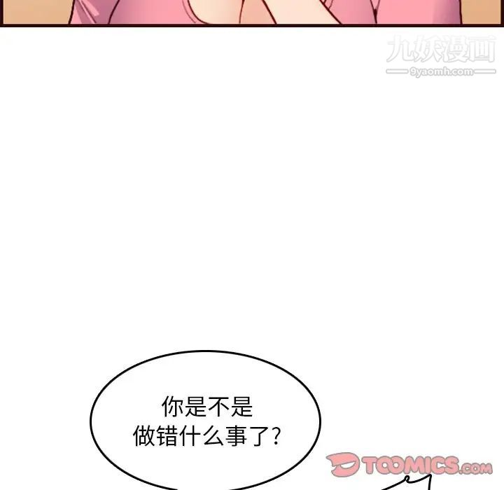 妈妈是女大学生第49话