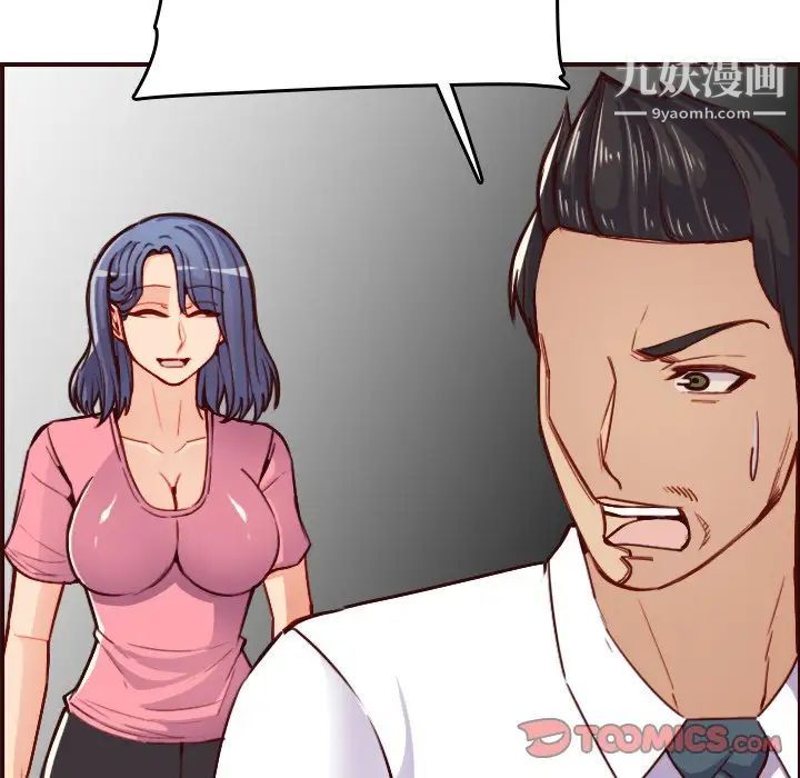 妈妈是女大学生第49话