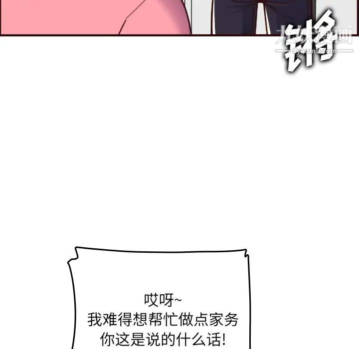 妈妈是女大学生第49话