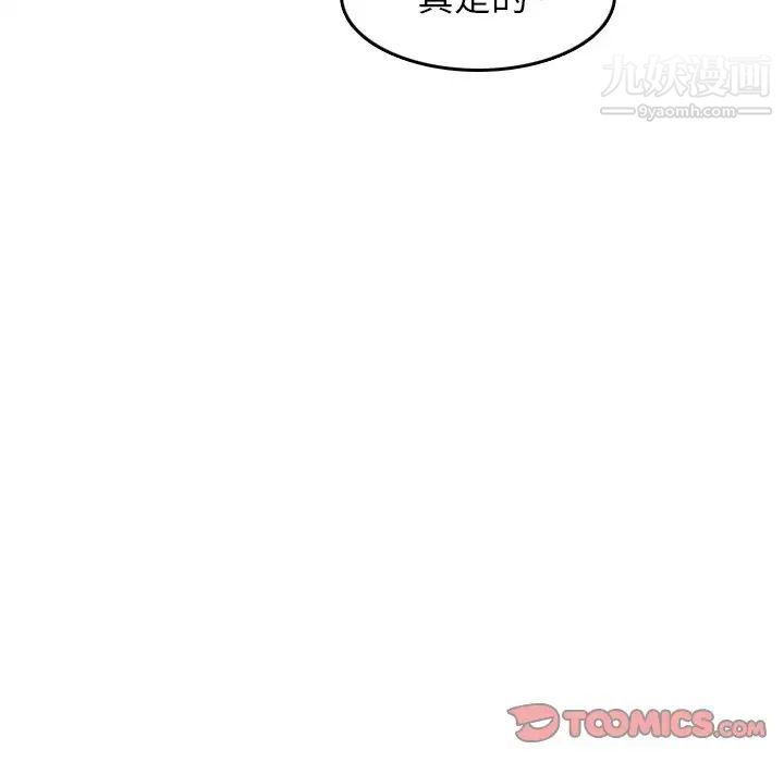 妈妈是女大学生第49话