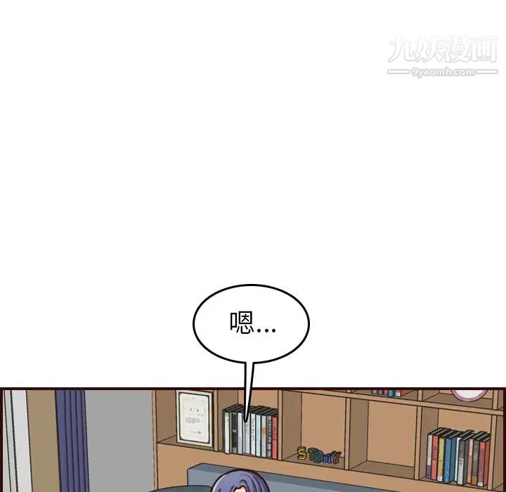 妈妈是女大学生第49话