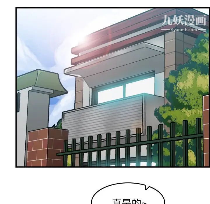 妈妈是女大学生第49话