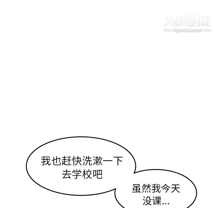 妈妈是女大学生第49话