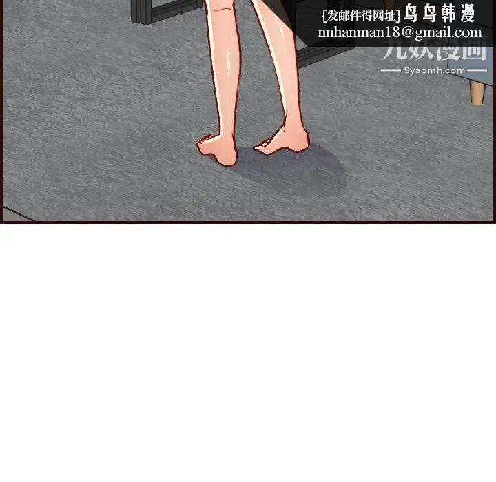 妈妈是女大学生第49话