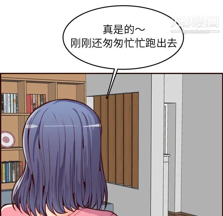妈妈是女大学生第49话
