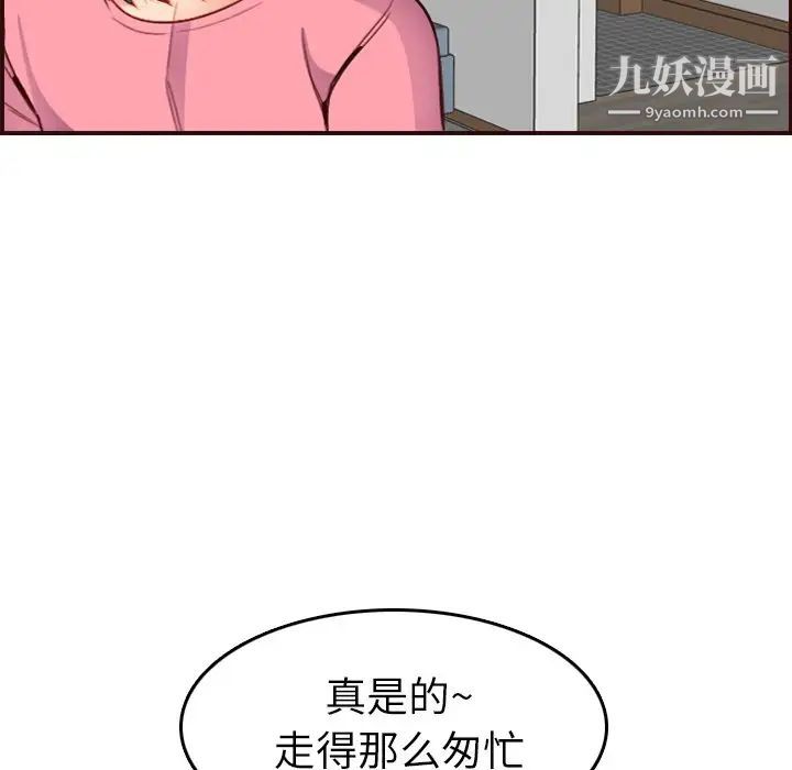 妈妈是女大学生第49话