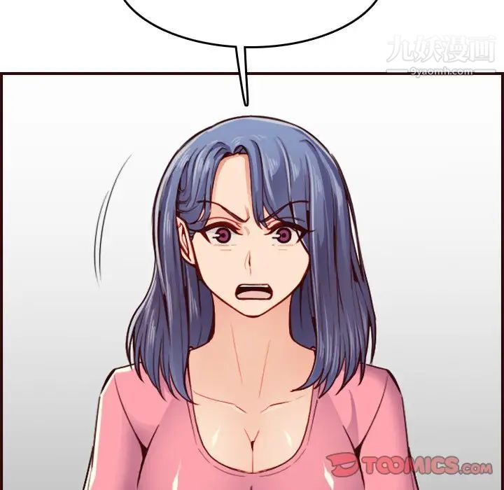 妈妈是女大学生第49话