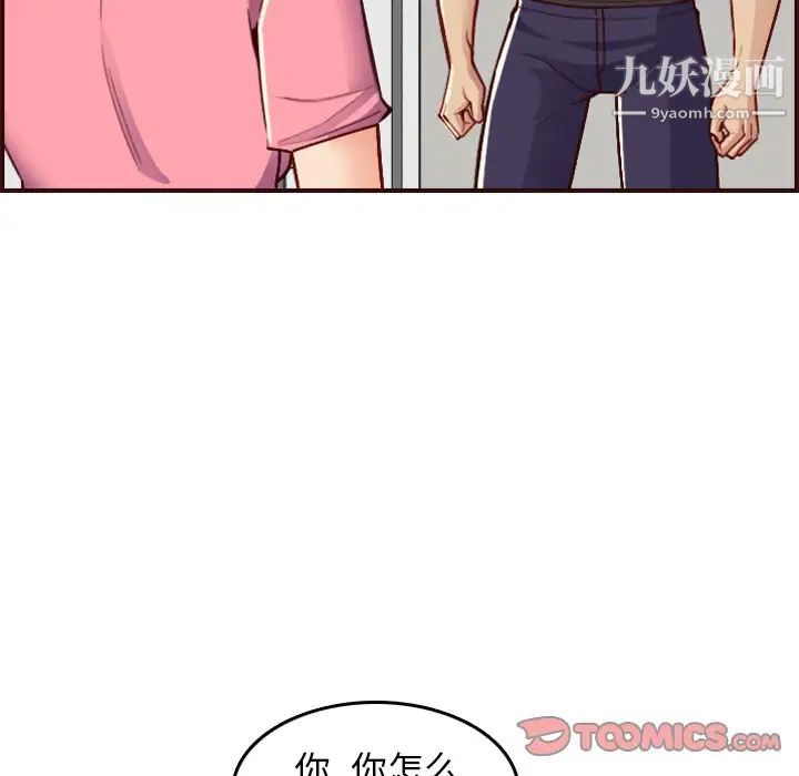 妈妈是女大学生第49话