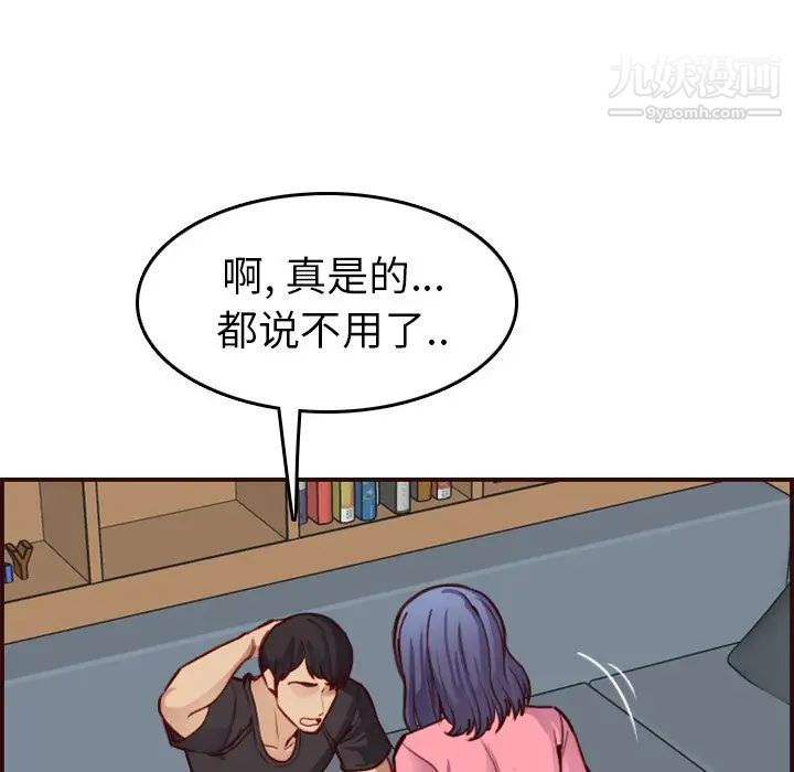 妈妈是女大学生第49话