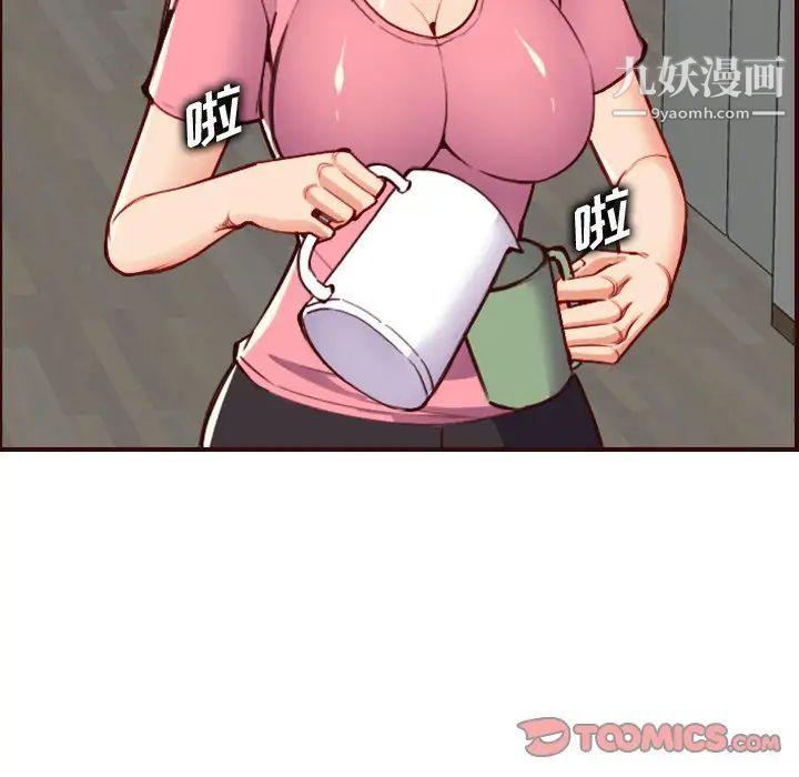 妈妈是女大学生第49话