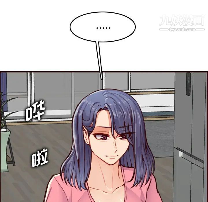 妈妈是女大学生第49话