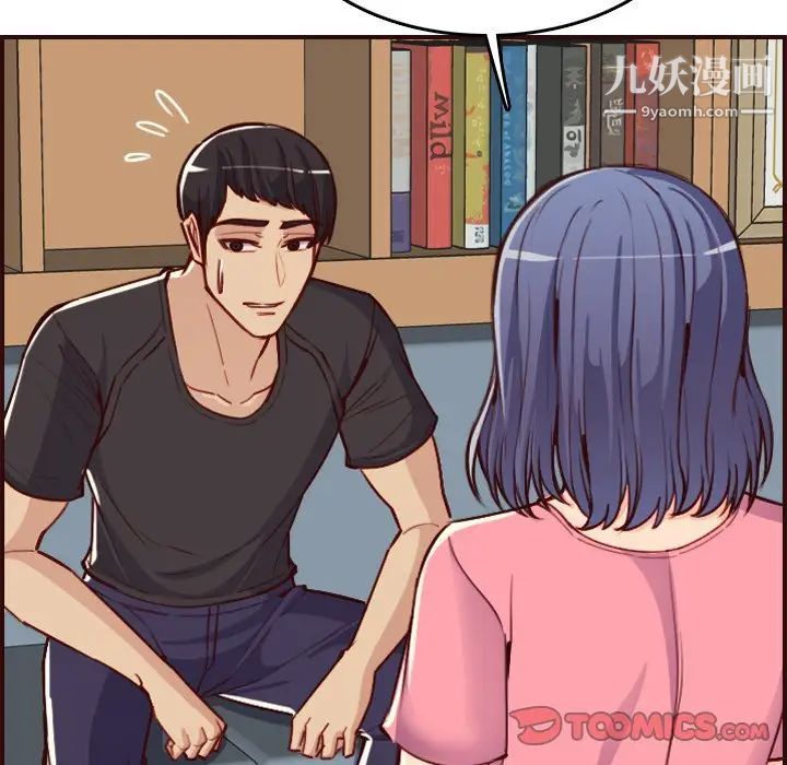 妈妈是女大学生第49话