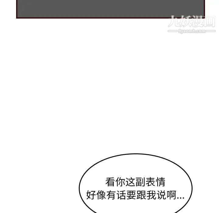 妈妈是女大学生第49话