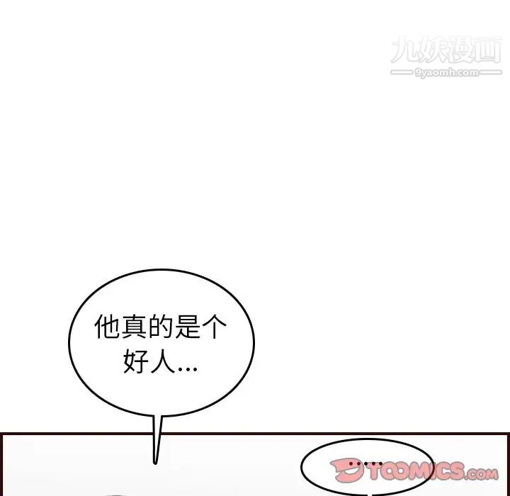 妈妈是女大学生第49话