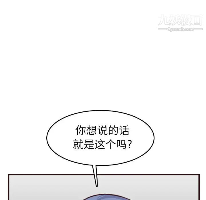 妈妈是女大学生第49话